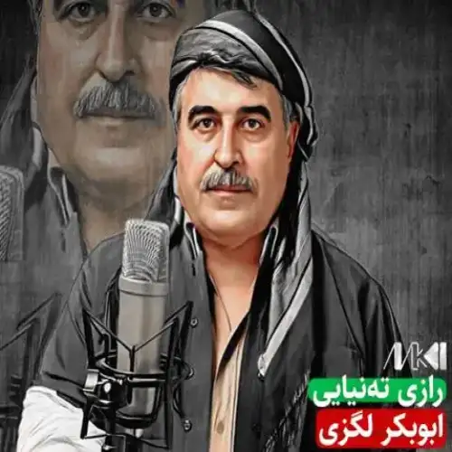 رازی ته‌نیایی